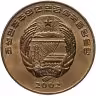 Купить Северная Корея 1 чон 2002 "Автомобиль"