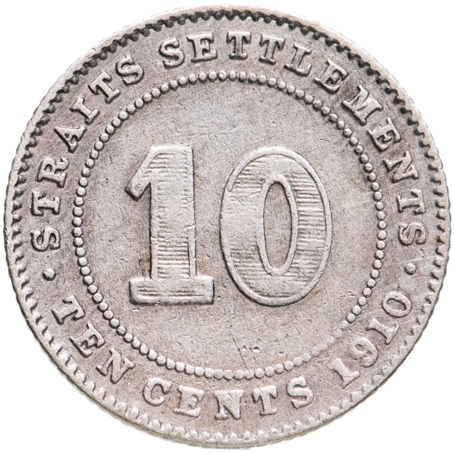 Монета стрейтс Сетлментс 10 центов (cents) 1910 стоимостью 1089 руб.
