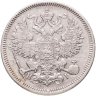 Купить 20 копеек 1870 СПБ-HI