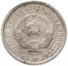 Купить 20 копеек 1932