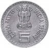 Купить Индия 5 рупий (rupees) 2006  "Басава"