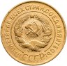 Купить 3 копейки 1932
