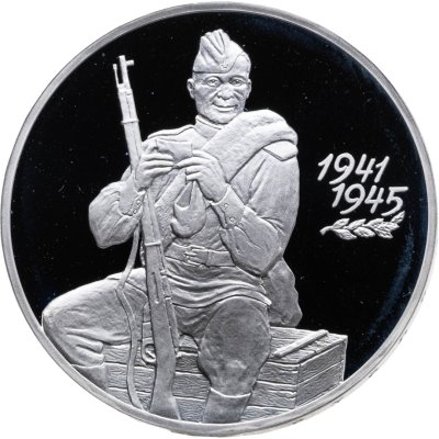 купить 3 рубля 2000 СПМД 55-я годовщина Победы в Великой Отечественной войне 1941-1945 гг.