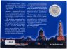 Купить Приднестровье 1 рубль 2014 года "150 лет Свято-Вознесенскому Ново-Нямецкому монастырю" в буклете