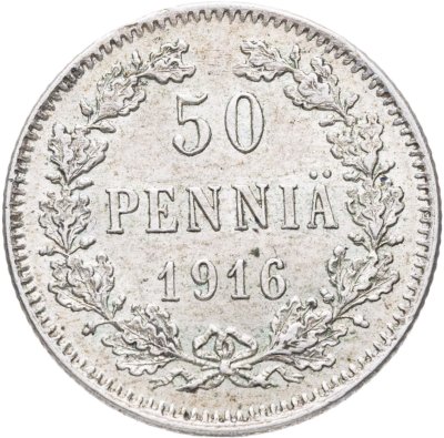 купить 50 пенни (pennia) 1916 S Российская Финляндия