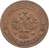 Купить 1 копейка 1905 СПБ