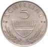 Купить Австрия 5 шиллингов (shillings) 1973