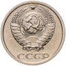 Купить 10 копеек 1988 Штемпельный блеск