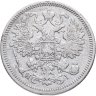 Купить 15 копеек 1870 СПБ-HI