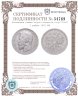 Купить 1 рубль 1901 ФЗ