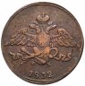 Купить 5 копеек 1832 ЕМ-ФХ