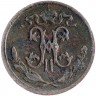 Купить 1/2 копейки 1898 СПБ