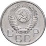 Купить 20 копеек 1954