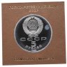 Купить 5 рублей 1988 " Софийский собор в Киеве " в футляре Госбанка СССР