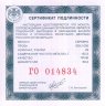 Купить 25 рублей 2014 СПМД Proof "250-летие основания Государственного Эрмитажа"