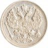 Купить 20 копеек 1915 ВС