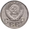 Купить 20 копеек 1955