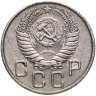 Купить 20 копеек 1955