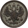 Купить 10 копеек 1911 СПБ-ЭБ