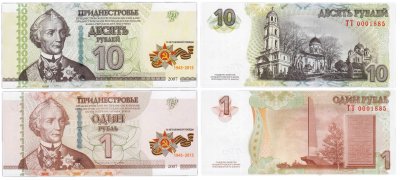 купить Приднестровье 1 и 10 рублей 2015 "70 лет Великой победы" (одинаковый номер) (Pick 52,53)