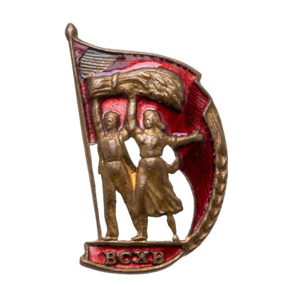 купить Знак СССР "ВСХВ" Латунь, змаль, заколка.