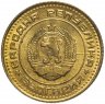 Купить Болгария 1 стотинка 1974