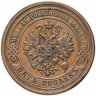 Купить 5 копеек 1880 СПБ