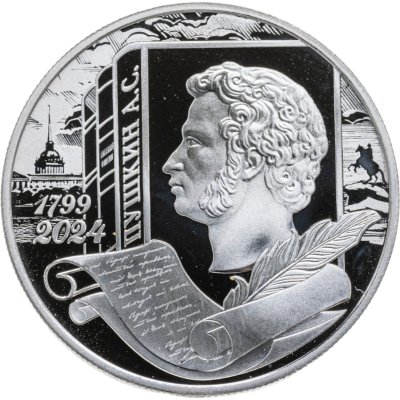 купить Памятная медаль/жетон ММД "А.С. Пушкин. 225 лет со дня рождения" 2024 ГОЗНАК