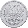 Купить 10 копеек 1905 СПБ-АР