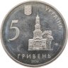 Купить Украина 5 гривен 2004 "350 лет городу Харьков"