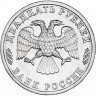 Купить 20 рублей 1995 ЛМД 50 лет Великой Победы танковая атака