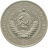 Купить 1 рубль 1979