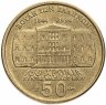 Купить Греция 50 драхм 1994 "150 лет Конституции, Яннис Макрияннис" KM# 168