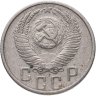 Купить 15 копеек 1953