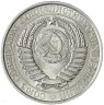 Купить 1 рубль  1961