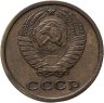 Купить 2 копейки 1964
