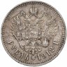 Купить 1 рубль 1912 ЭБ