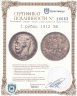 Купить 1 рубль 1912 ЭБ