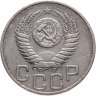 Купить 20 копеек 1950