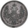 Купить 20 копеек 1857 СПБ-ФБ