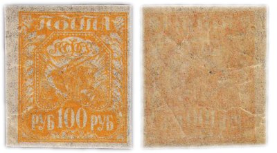 купить Марка 100 рублей "Коса, плуг и снопы" 1921-1922