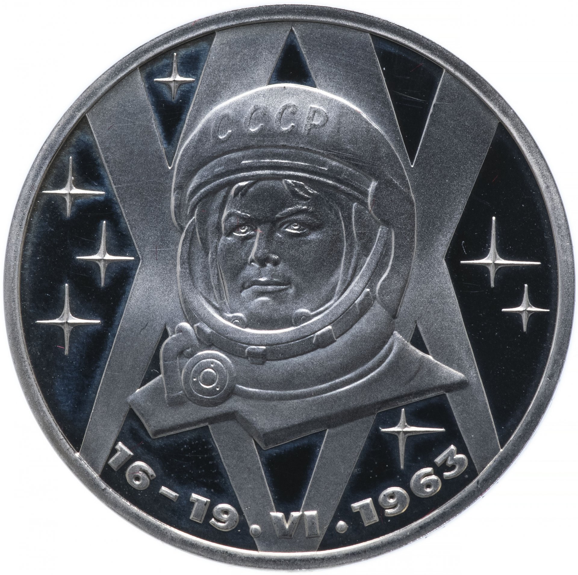 Монета гагарин 1981 года. Ссср 1 рубль первого полета человека в космос. Юрий гагарин 1 рубль ссср. 1 рубль 1981 года 20 лет первого полета человека в космос ю. Ссср 1 рубль первого полета человека в космос.