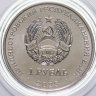 Купить Приднестровье 1 рубль 2023 "75 лет со дня рождения С.Е. Савицкой – женщины-космонавта" в официальном блистере