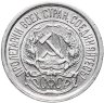 Купить 10 копеек 1923