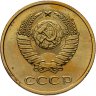 Купить 3 копейки 1983 штемпельный блеск