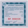 Купить 1 рубль 2010 СПМД Танковые войска эмблема, с сертификатом
