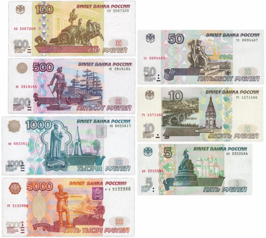 купить Полный набор банкнот образца 1997 года (без модификации) 5, 10, 50, 100, 500, 1000 и 5000 рублей (7 боны)