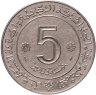 Купить Алжир 5 динаров 1974 "20 лет Алжирской революции"