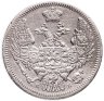 Купить 10 копеек 1845 СПБ-КБ