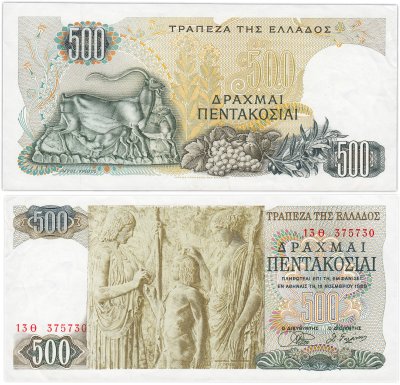 купить Греция 500 драхм 1968 год
